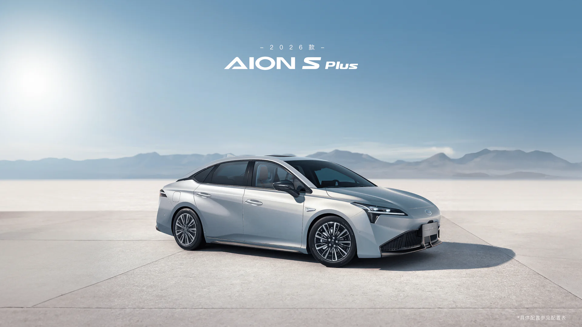 GAC AION S Plus Luxury official vehicle image