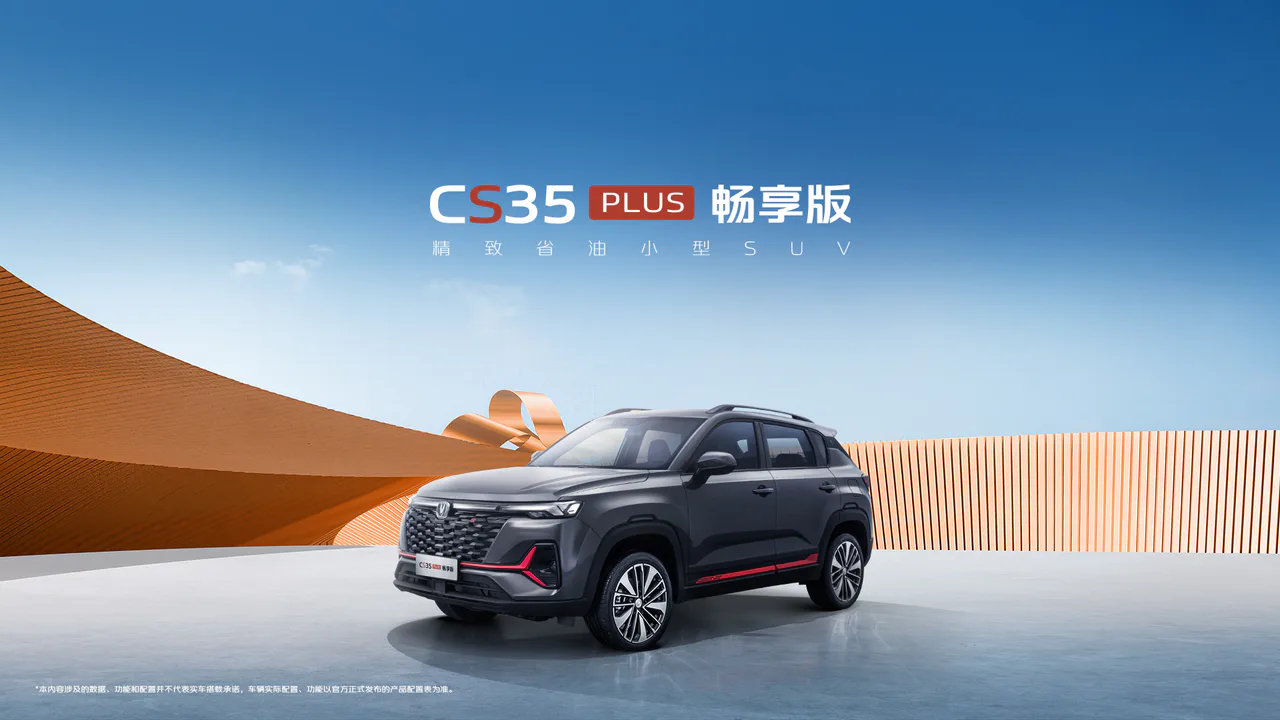 Changan CS35 Plus vehicle