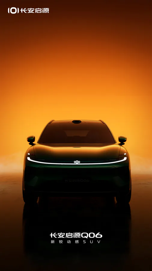 Changan Qiyuan (Nevo) Q06 vehicle